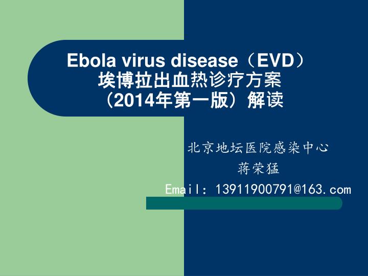 ebola virus pro